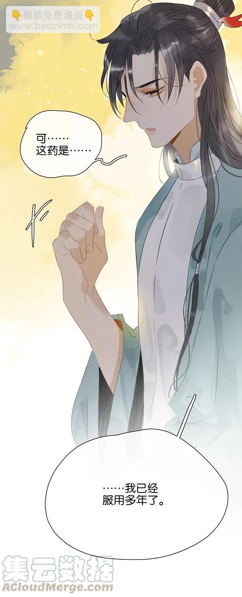 121 喜欢他？可以让他和亲呀！-第138话