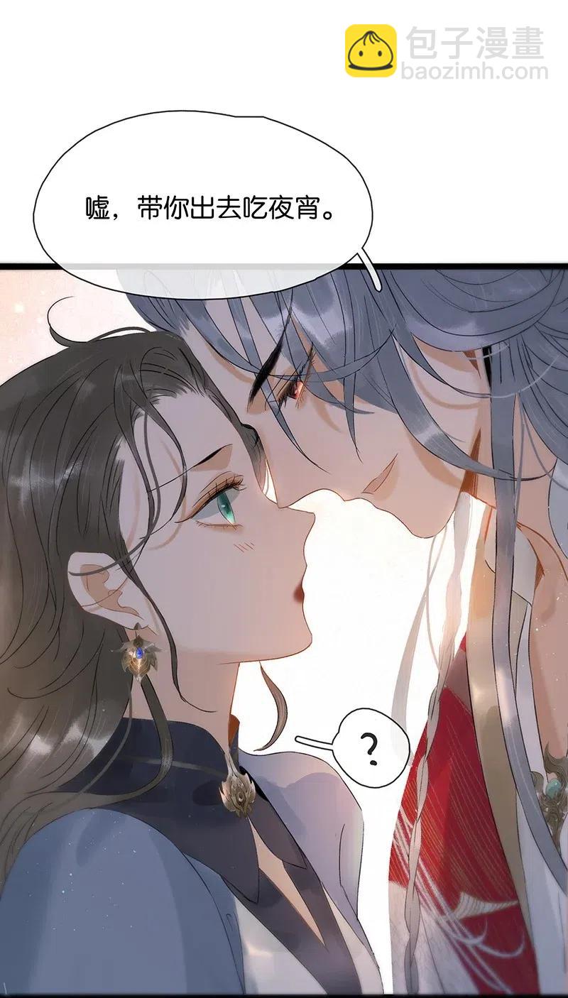 121 喜欢他？可以让他和亲呀！-第138话