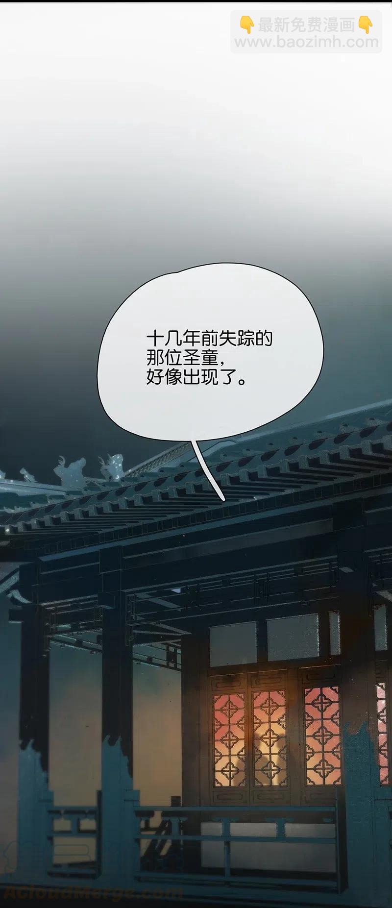 121 喜欢他？可以让他和亲呀！-第138话