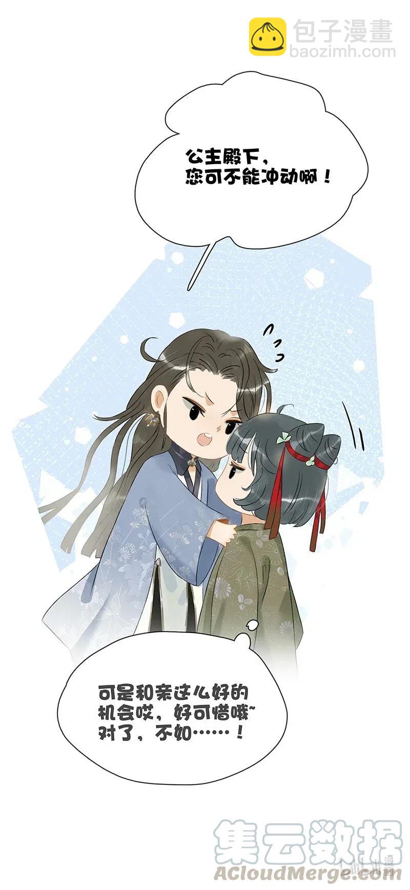 121 喜欢他？可以让他和亲呀！-第138话