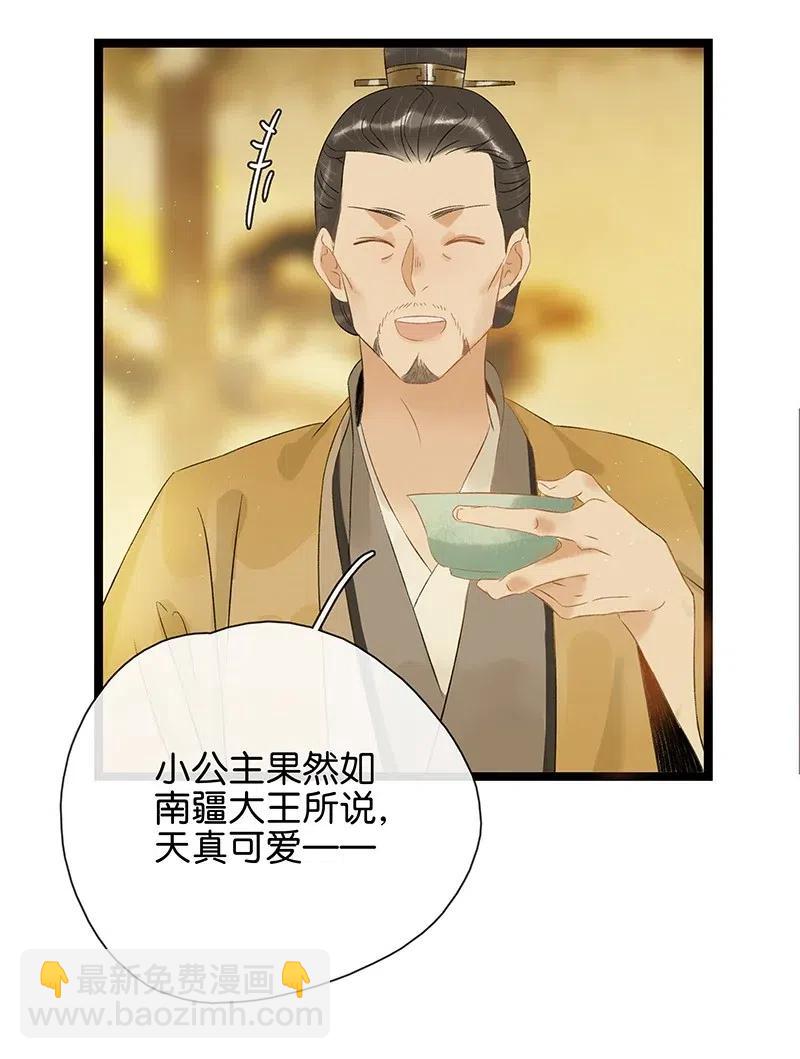 121 喜欢他？可以让他和亲呀！-第138话