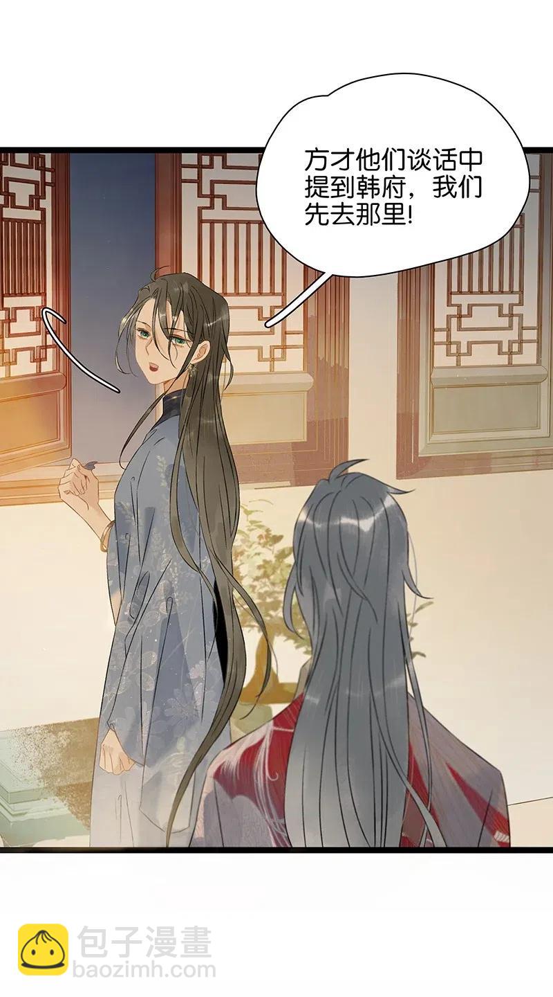 123 大启太子竟然是这种人？-第140话