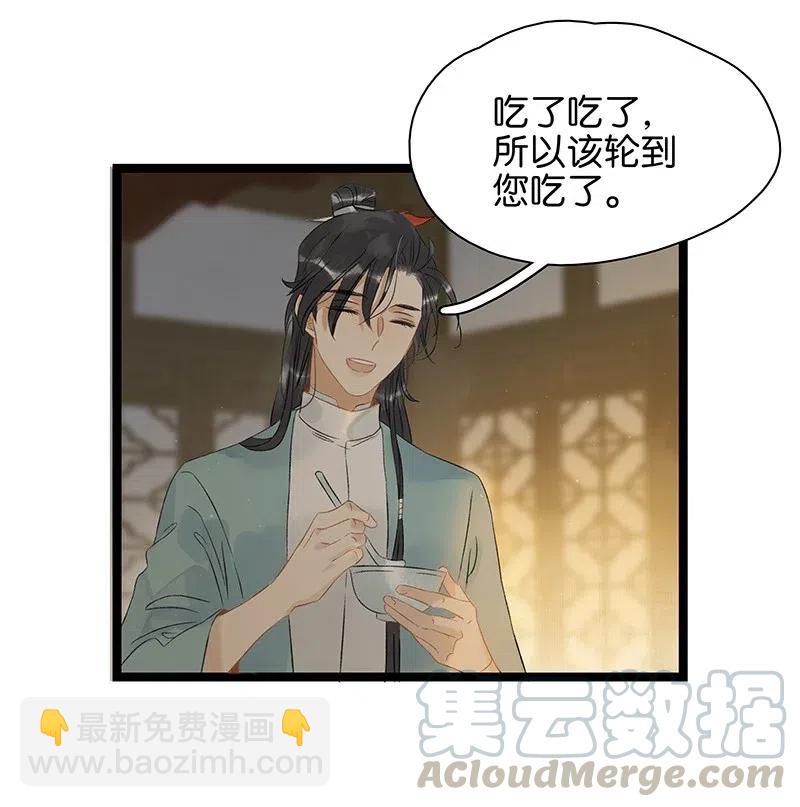 123 大启太子竟然是这种人？-第140话