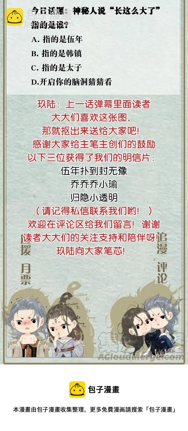 123 大启太子竟然是这种人？-第140话