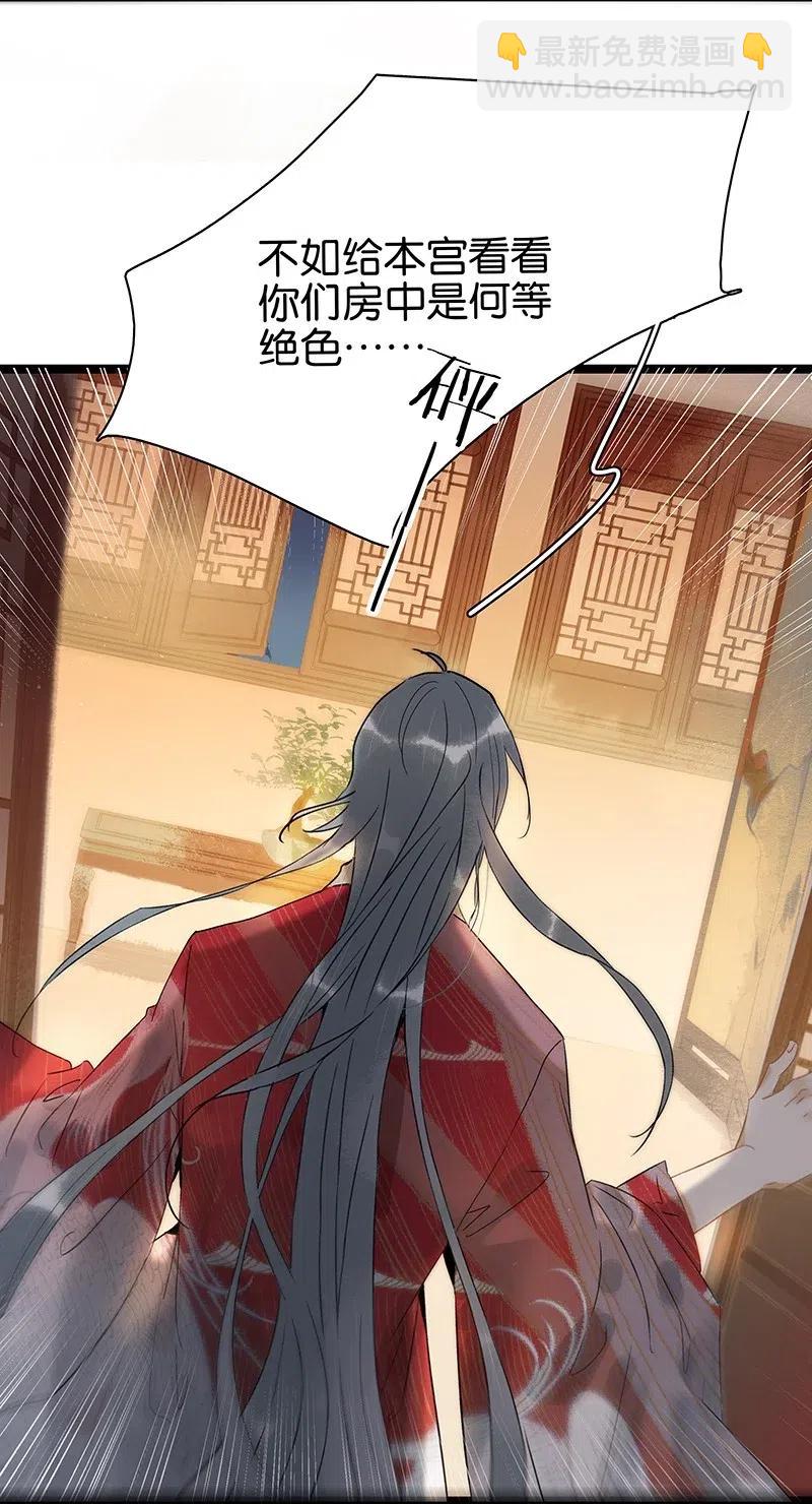 123 大启太子竟然是这种人？-第140话