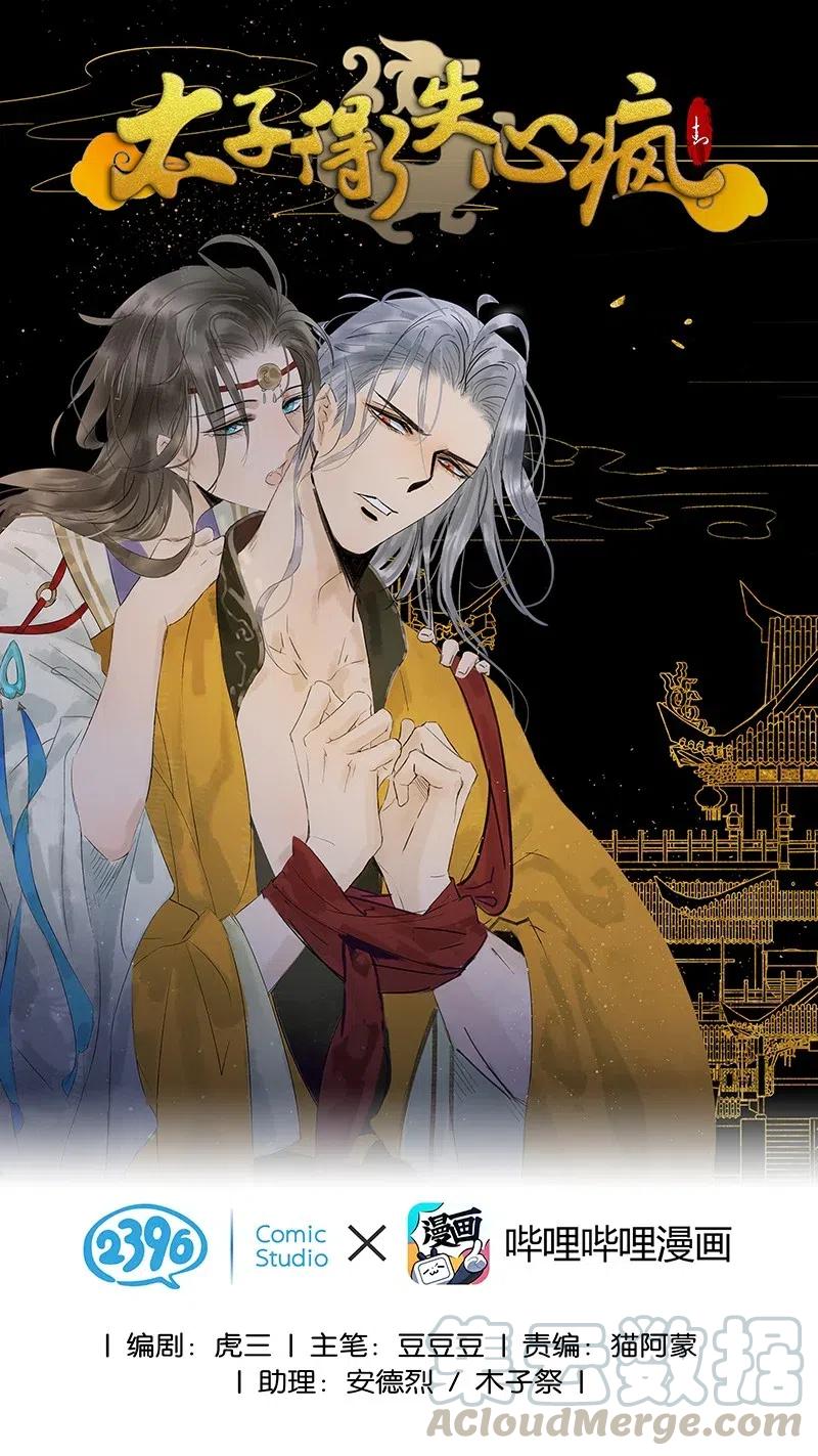 125 事出反常必有妖！-第142话