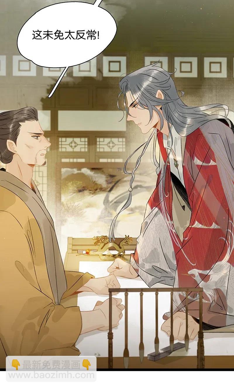 125 事出反常必有妖！-第142话