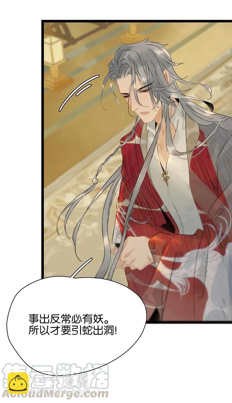 125 事出反常必有妖！-第142话