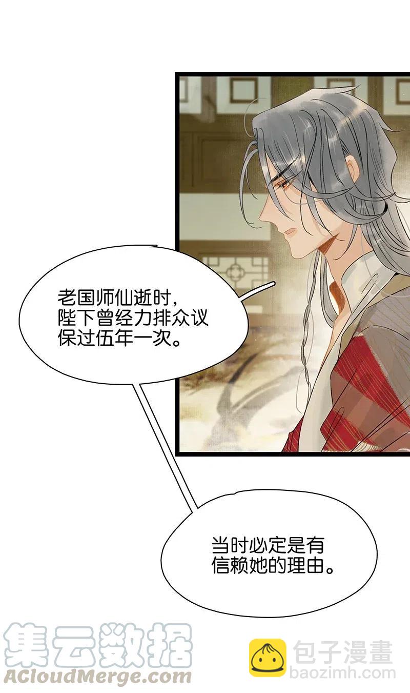 125 事出反常必有妖！-第142话