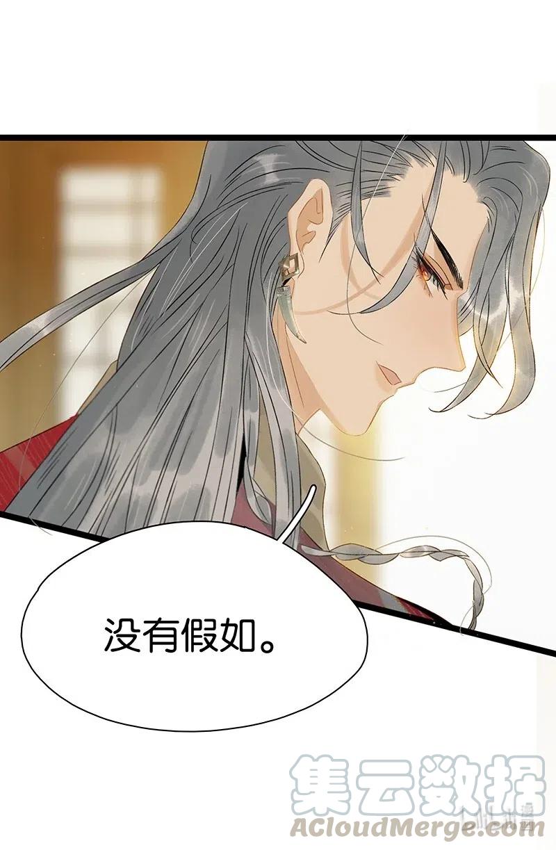 125 事出反常必有妖！-第142话