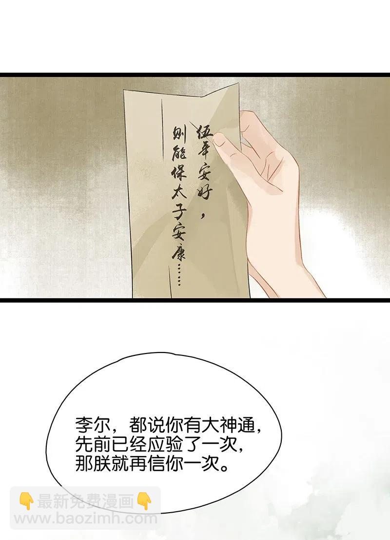 125 事出反常必有妖！-第142话