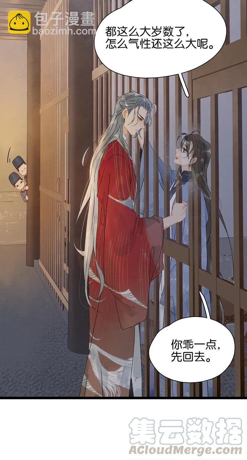 125 事出反常必有妖！-第142话