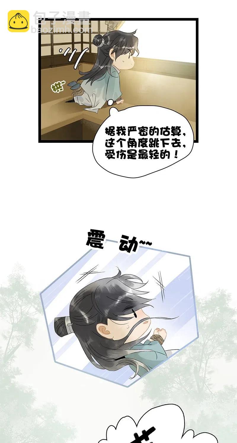 125 事出反常必有妖！-第142话