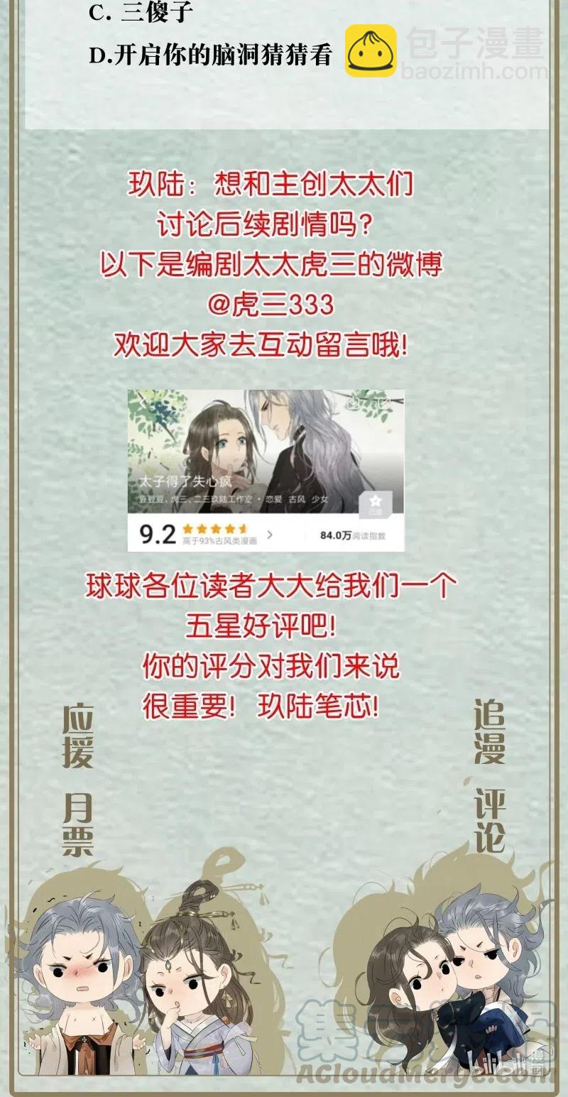 125 事出反常必有妖！-第142话