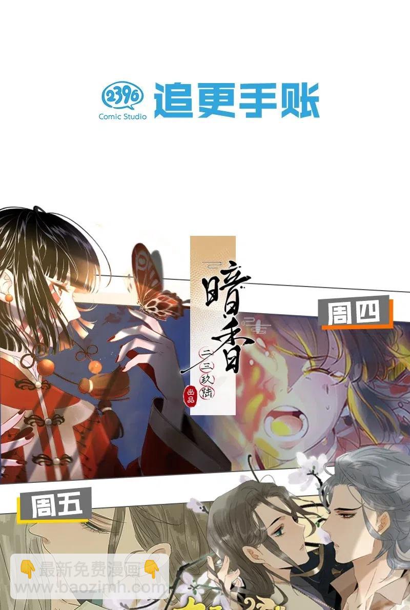 125 事出反常必有妖！-第142话