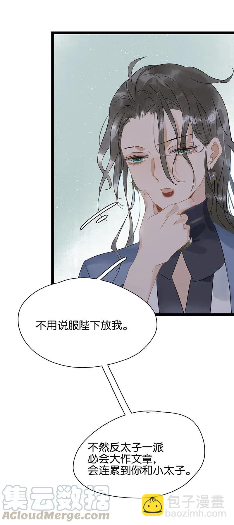 125 事出反常必有妖！-第142话