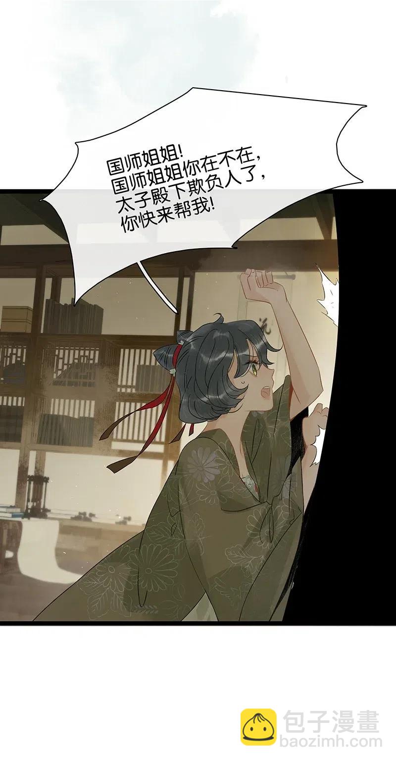 126 看着我的眼睛你会想起来&hellip;&hellip;-第130话