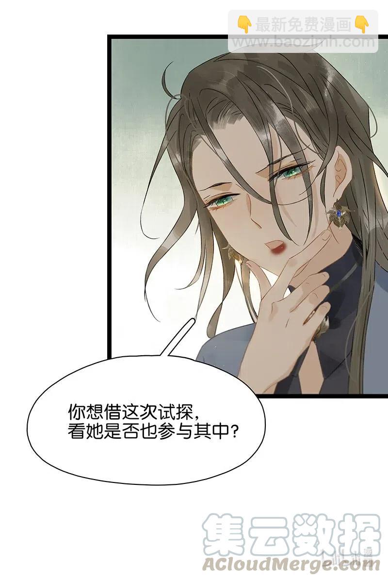 126 看着我的眼睛你会想起来&hellip;&hellip;-第130话