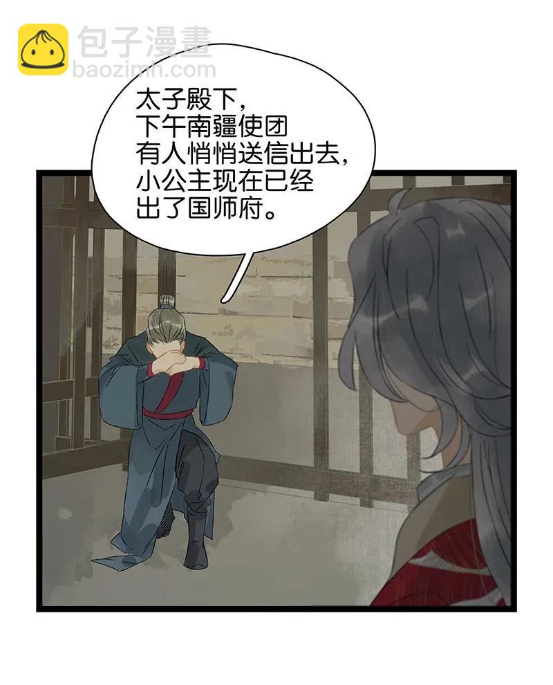 126 看着我的眼睛你会想起来&hellip;&hellip;-第130话