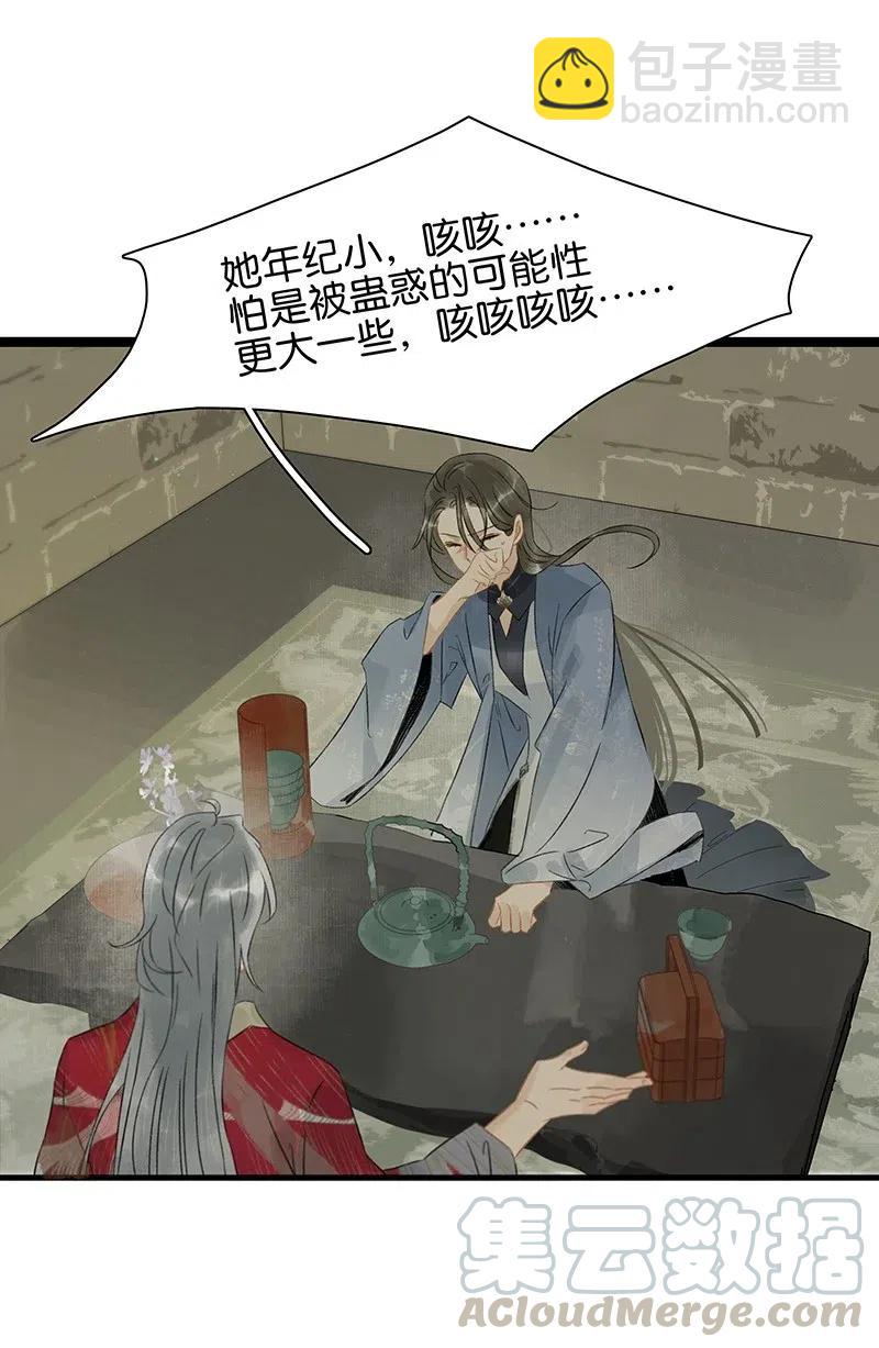 126 看着我的眼睛你会想起来&hellip;&hellip;-第130话