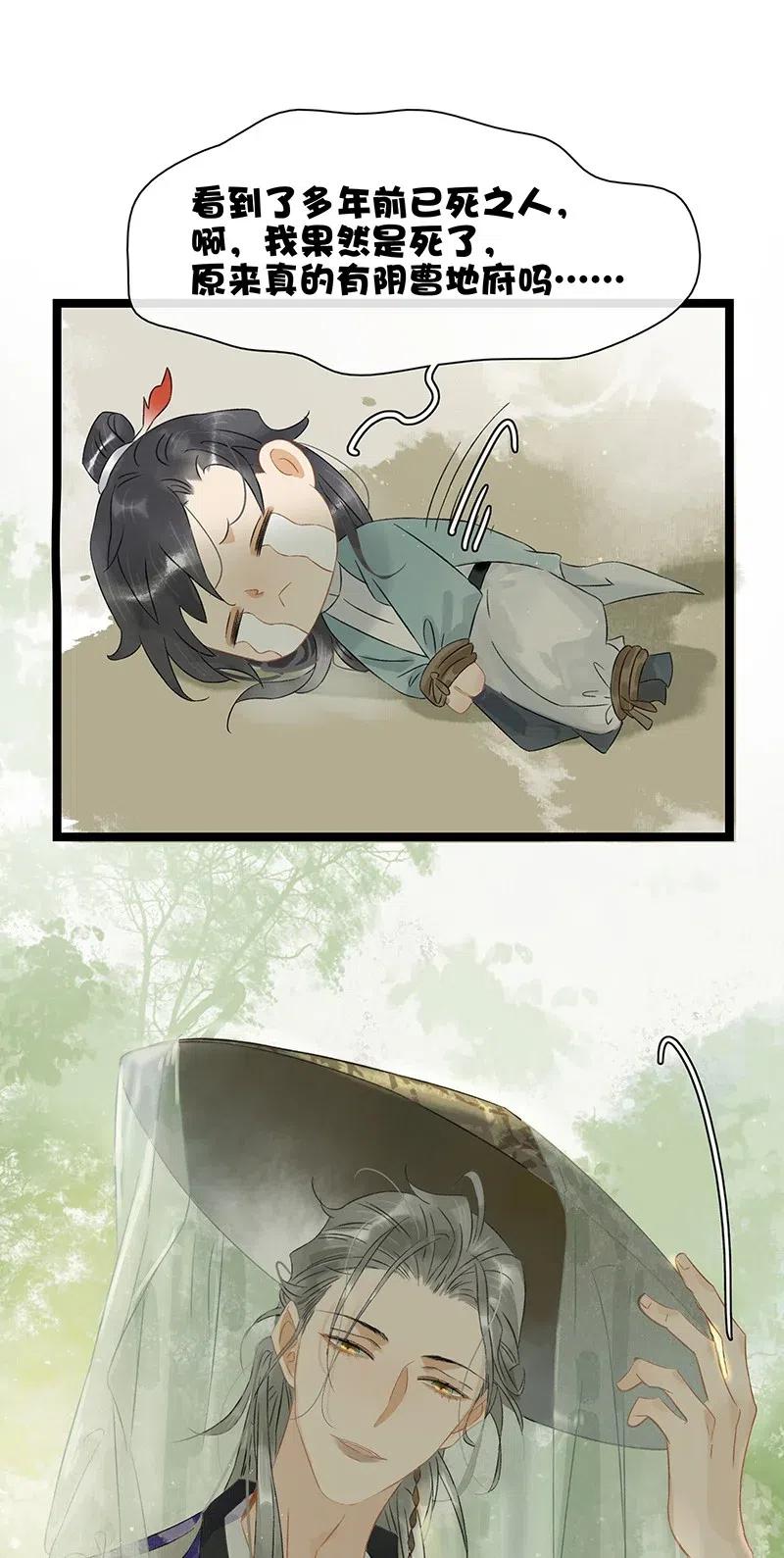 126 看着我的眼睛你会想起来&hellip;&hellip;-第130话