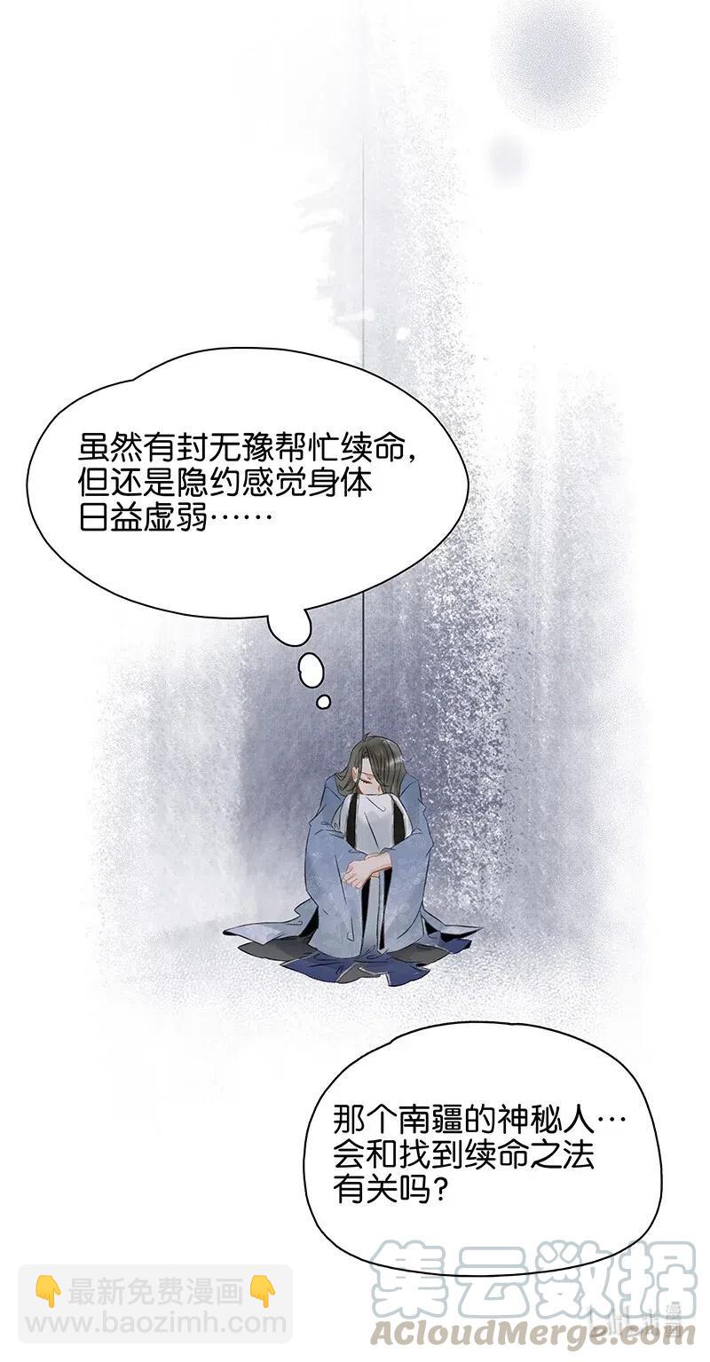 126 看着我的眼睛你会想起来&hellip;&hellip;-第130话