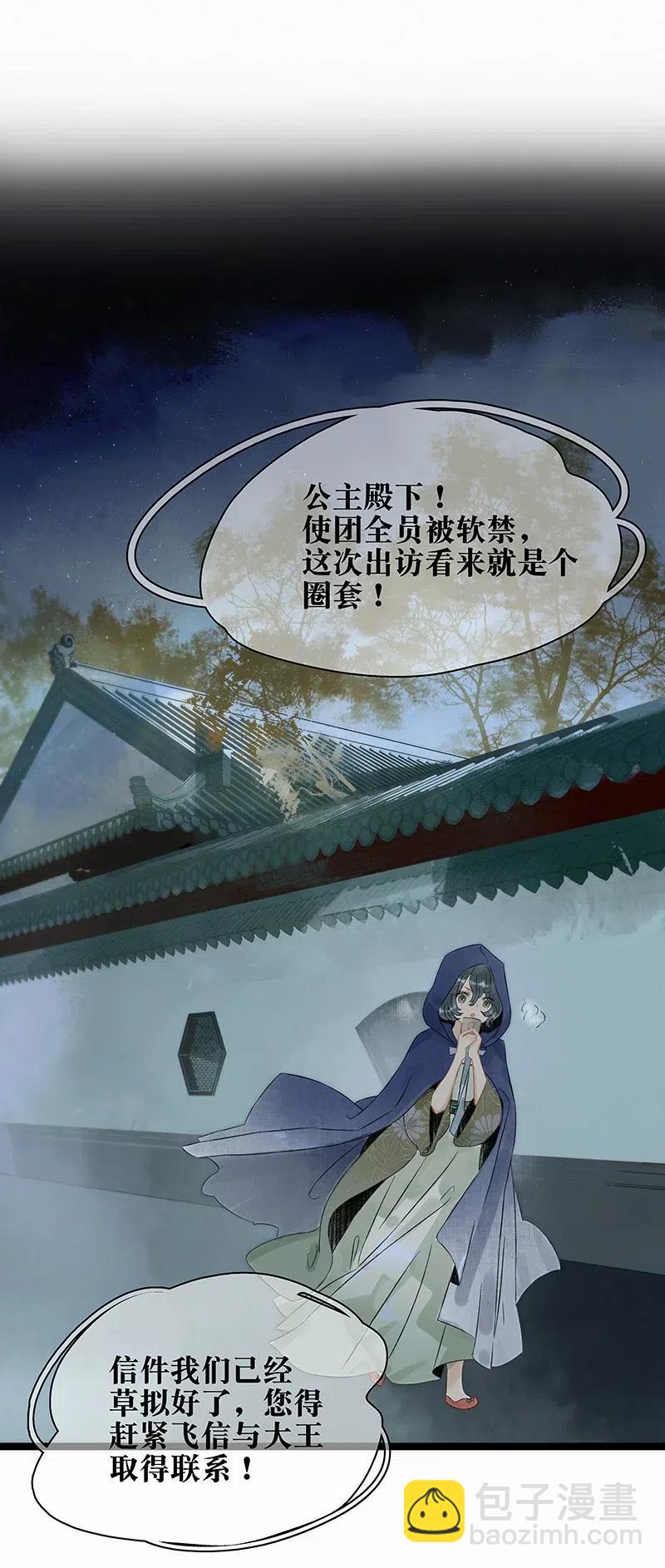 126 看着我的眼睛你会想起来&hellip;&hellip;-第130话