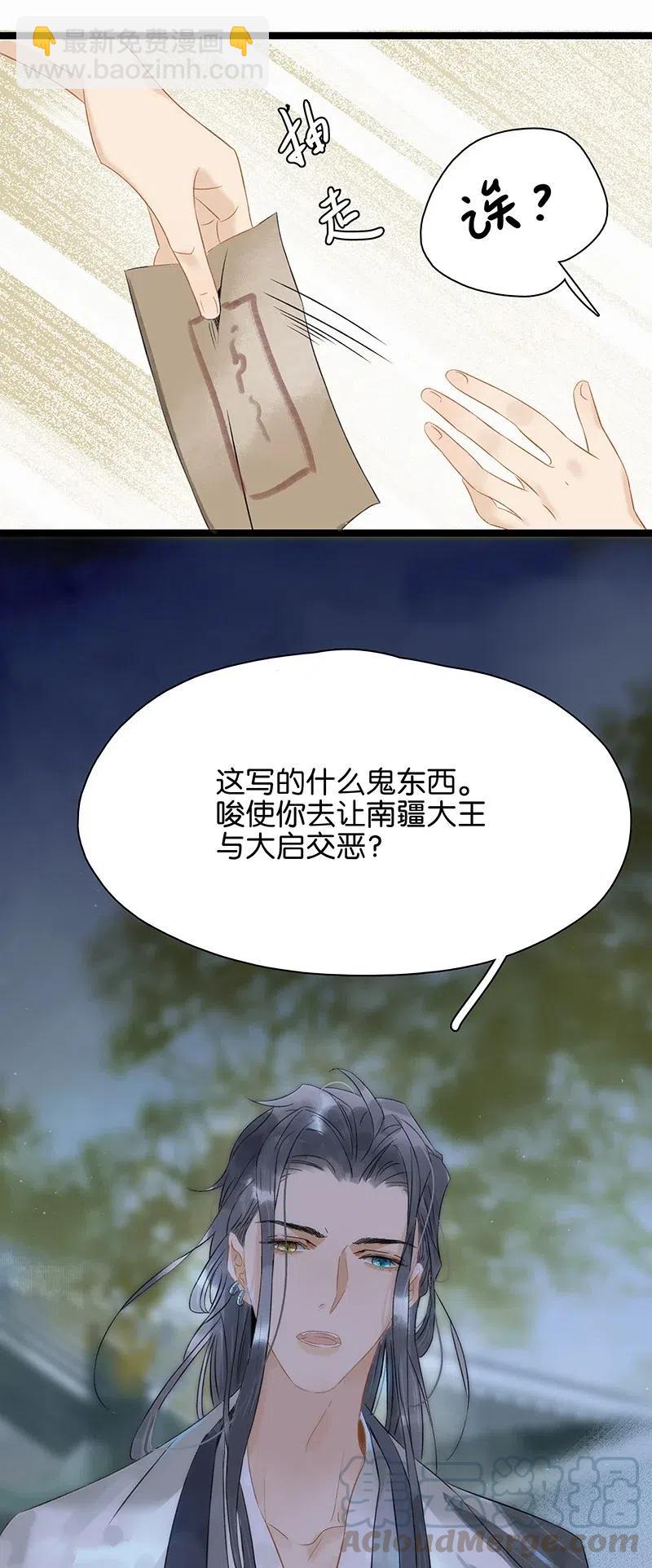 126 看着我的眼睛你会想起来&hellip;&hellip;-第130话