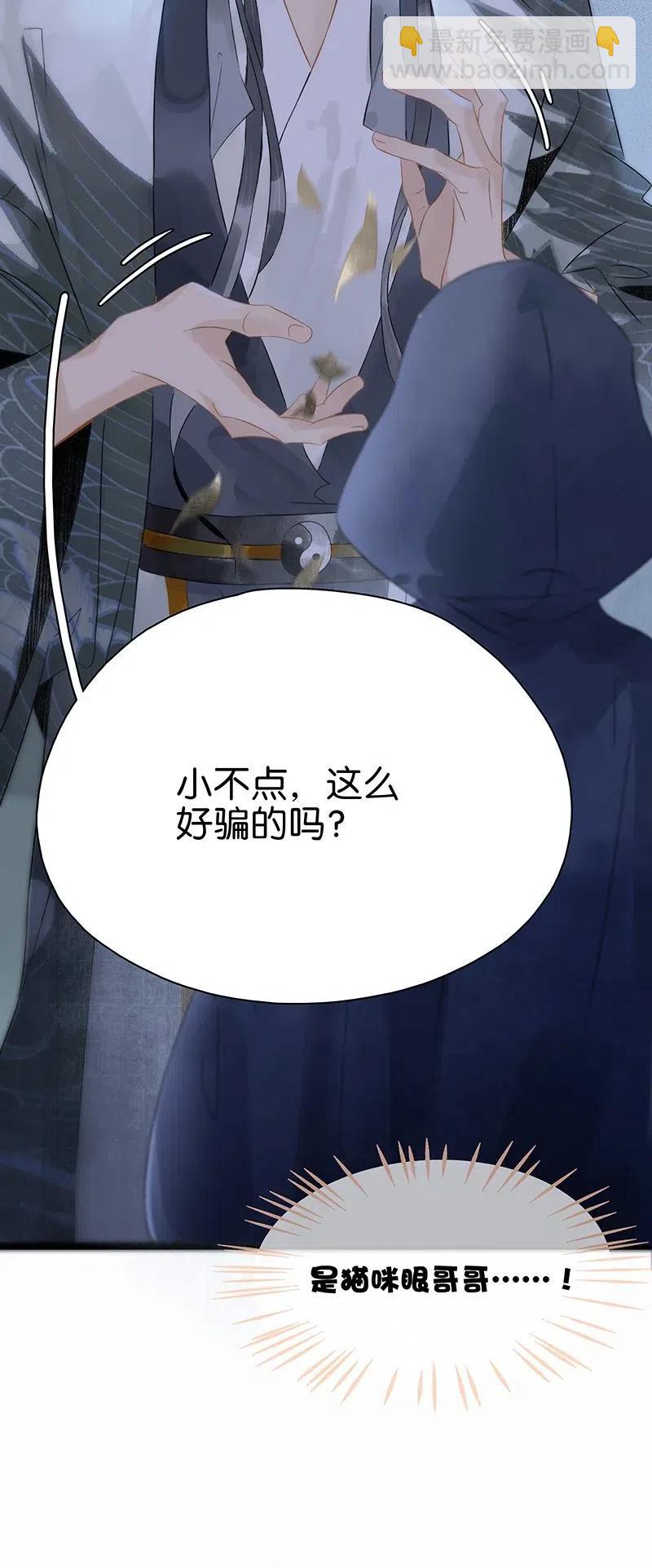 126 看着我的眼睛你会想起来&hellip;&hellip;-第130话