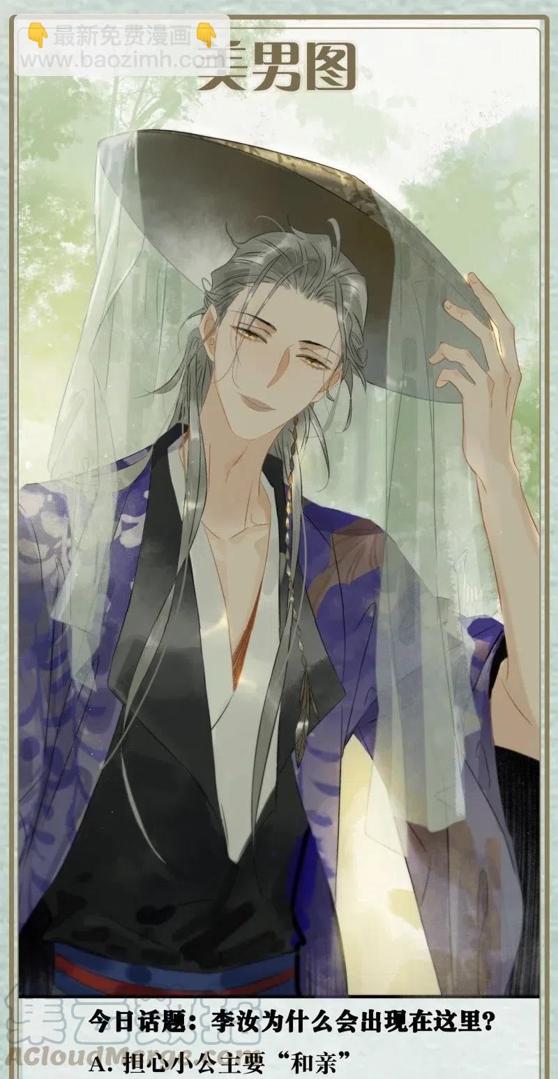 126 看着我的眼睛你会想起来&hellip;&hellip;-第130话