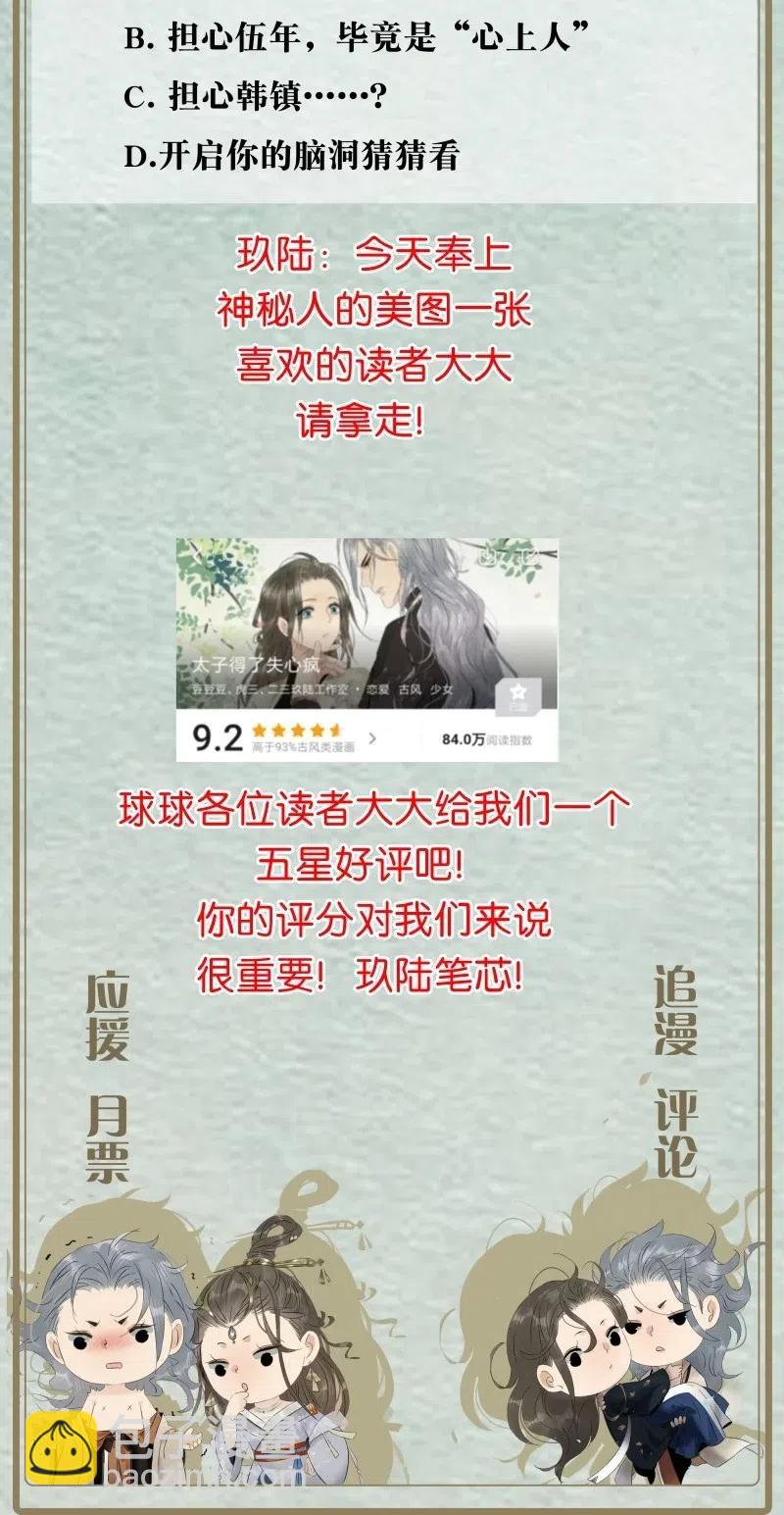 126 看着我的眼睛你会想起来&hellip;&hellip;-第130话