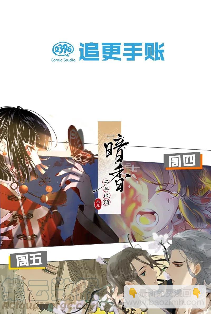 126 看着我的眼睛你会想起来&hellip;&hellip;-第130话