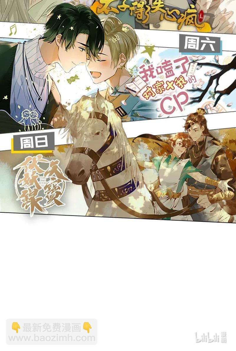 126 看着我的眼睛你会想起来&hellip;&hellip;-第130话