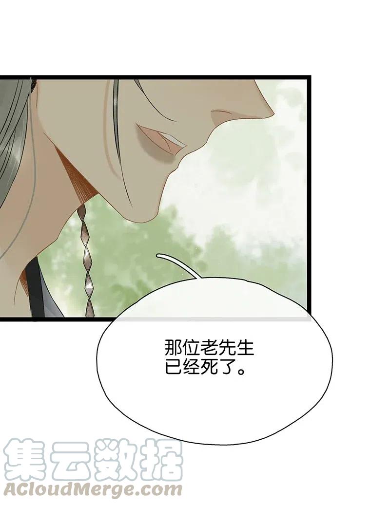 126 看着我的眼睛你会想起来&hellip;&hellip;-第130话