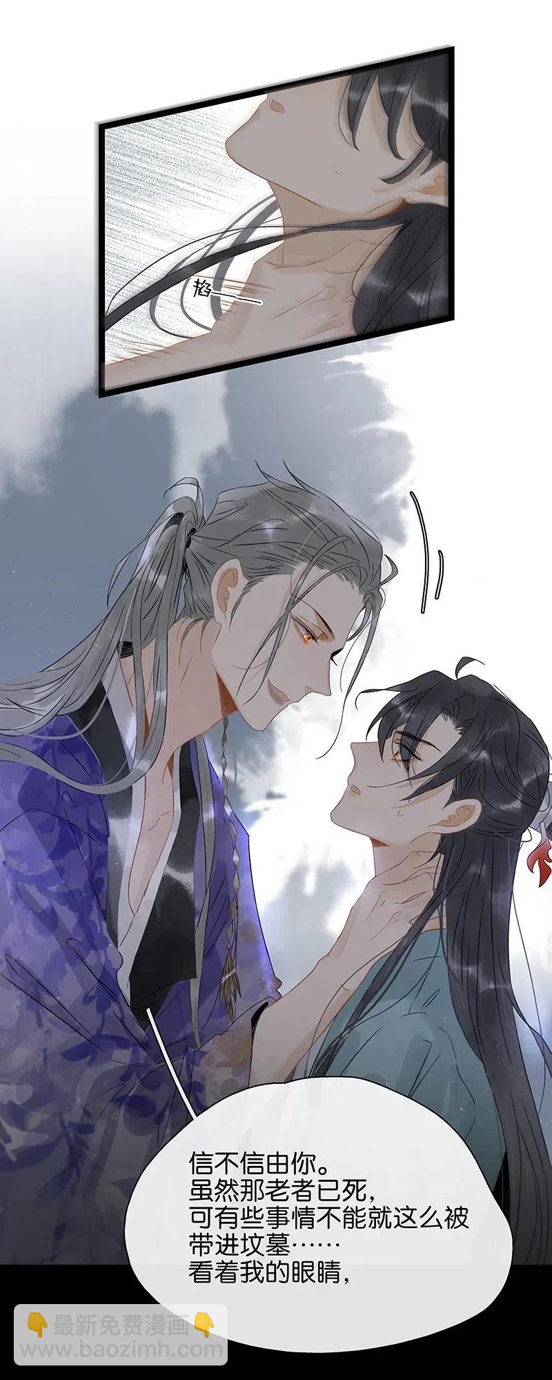 126 看着我的眼睛你会想起来&hellip;&hellip;-第130话