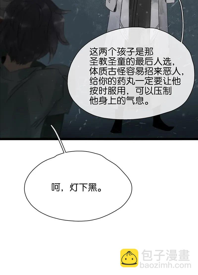 128 原来我是被老国师带回来的&hellip;&hellip;！-第132话