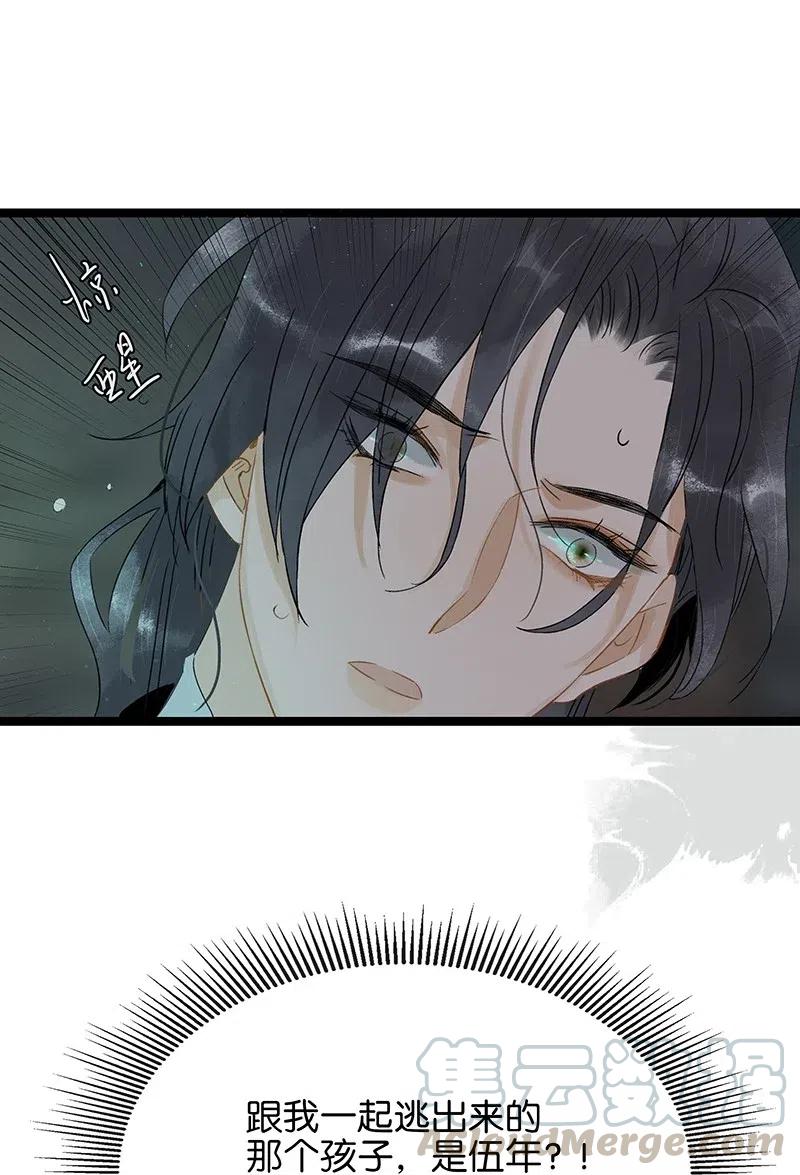 128 原来我是被老国师带回来的&hellip;&hellip;！-第132话