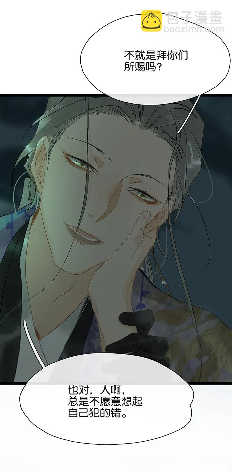 128 原来我是被老国师带回来的&hellip;&hellip;！-第132话