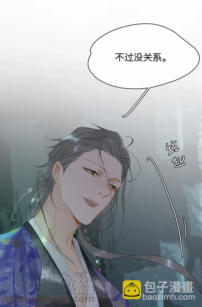 128 原来我是被老国师带回来的&hellip;&hellip;！-第132话