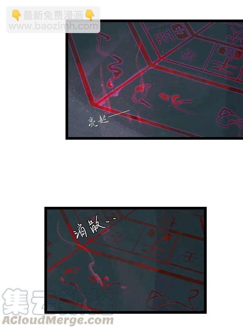 128 原来我是被老国师带回来的&hellip;&hellip;！-第132话