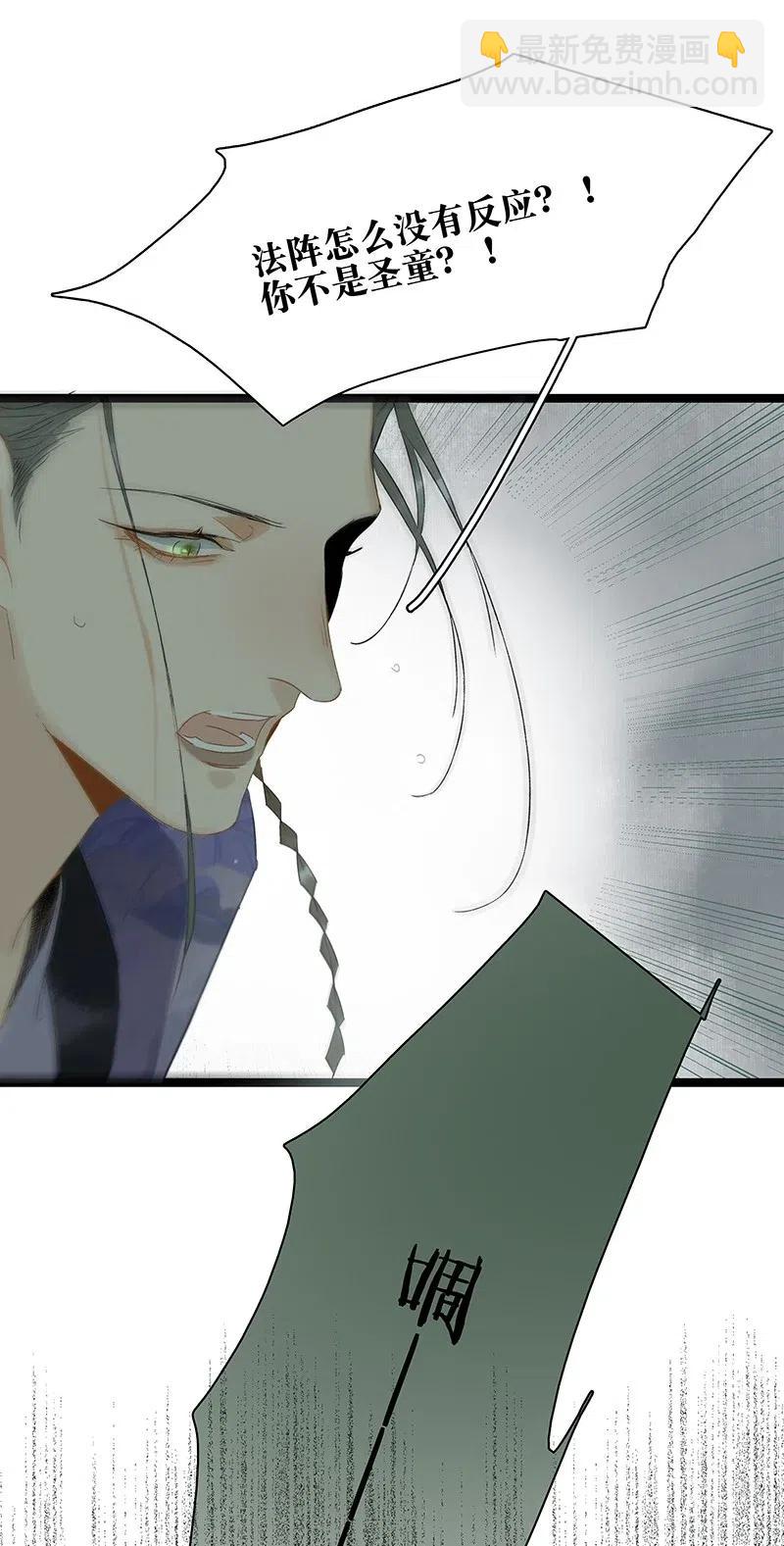 128 原来我是被老国师带回来的&hellip;&hellip;！-第132话