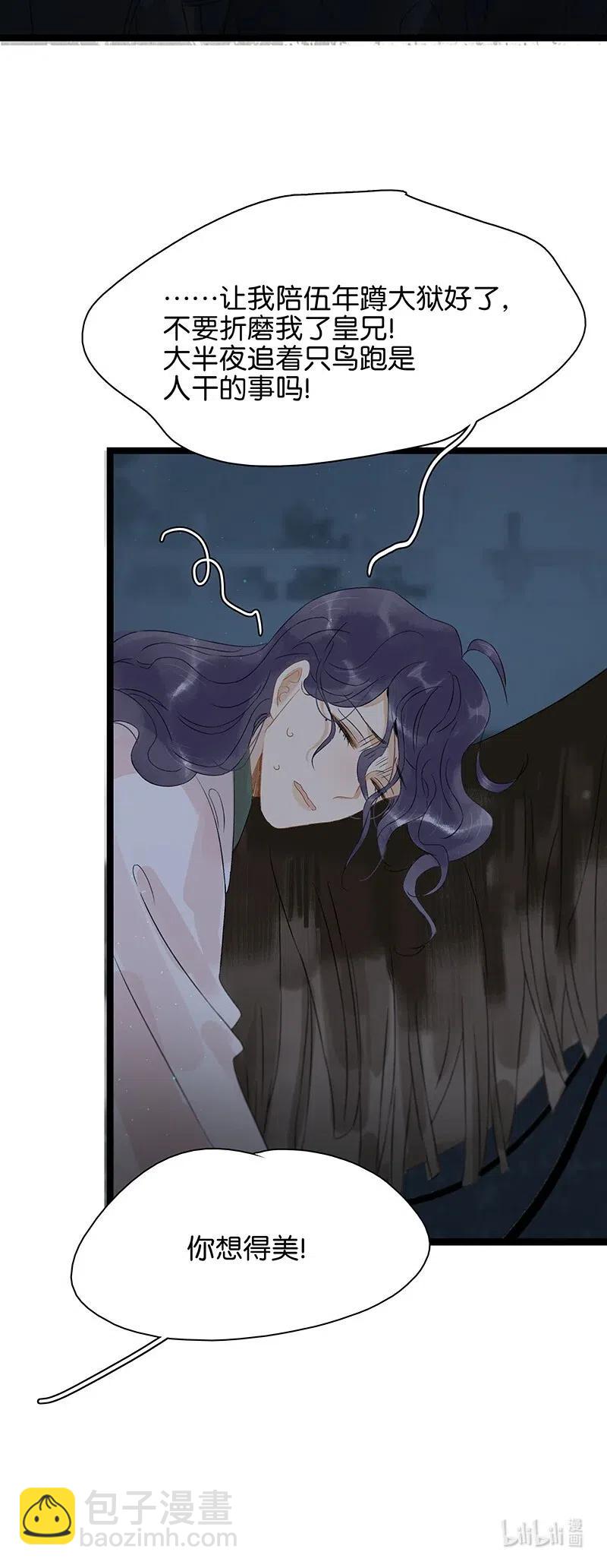 128 原来我是被老国师带回来的&hellip;&hellip;！-第132话