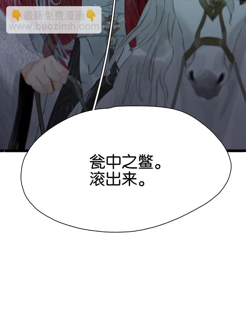 128 原来我是被老国师带回来的&hellip;&hellip;！-第132话