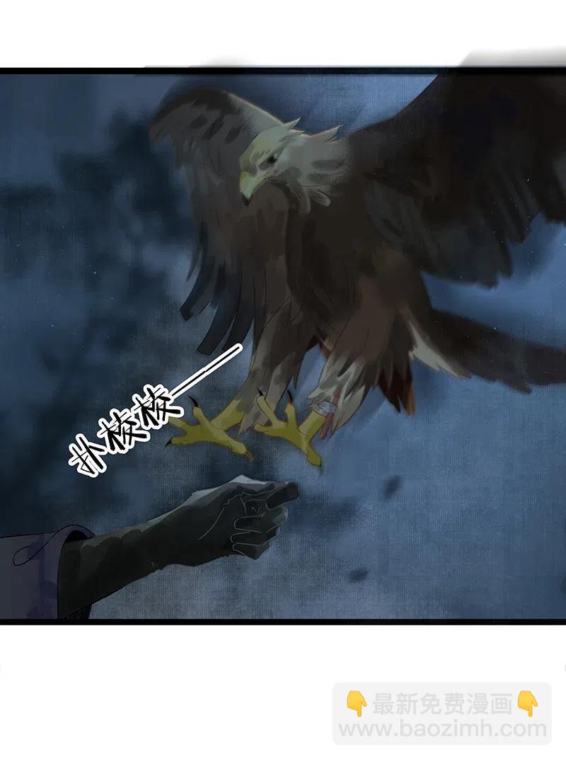 128 原来我是被老国师带回来的&hellip;&hellip;！-第132话