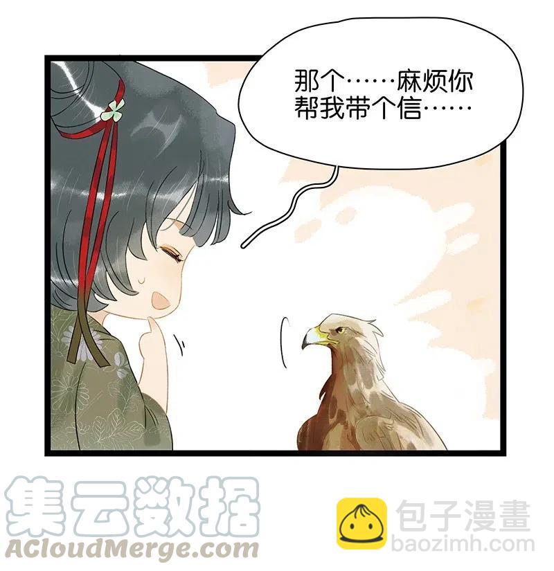 128 原来我是被老国师带回来的&hellip;&hellip;！-第132话