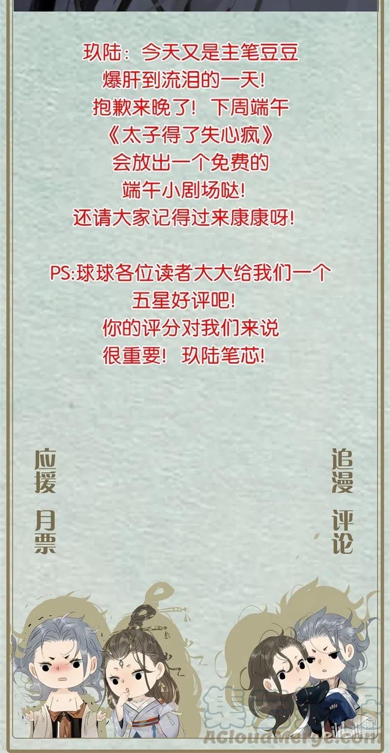 128 原来我是被老国师带回来的&hellip;&hellip;！-第132话