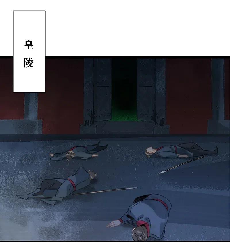 128 原来我是被老国师带回来的&hellip;&hellip;！-第132话