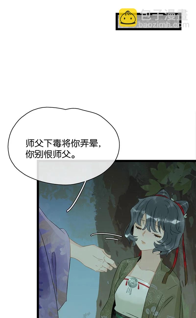 130 心志不坚，剑气必衰-第134话