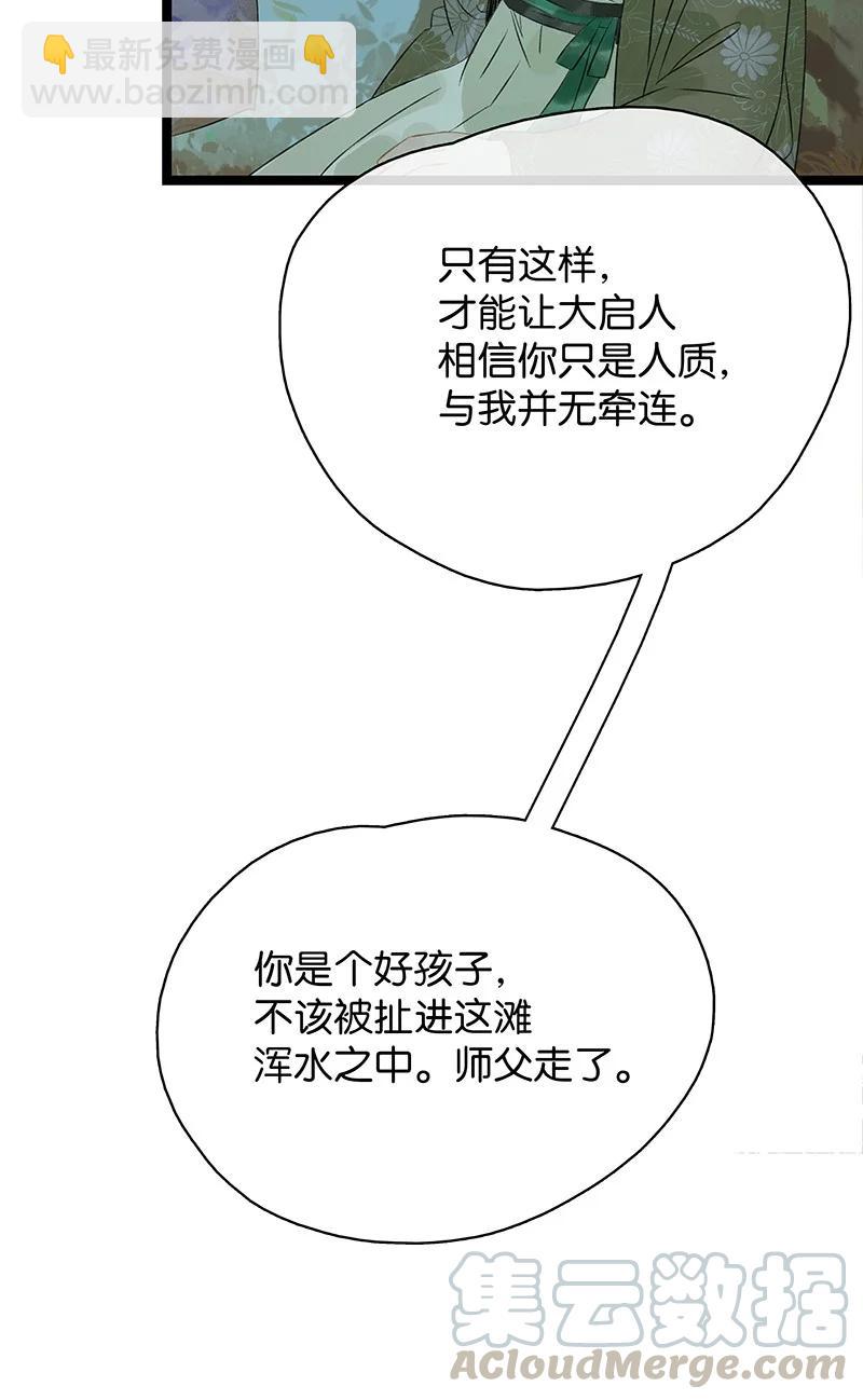 130 心志不坚，剑气必衰-第134话