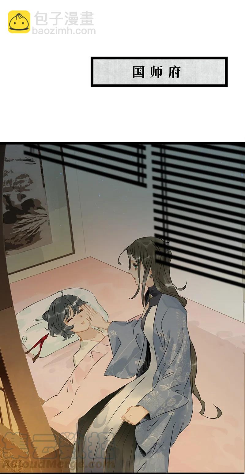 130 心志不坚，剑气必衰-第134话